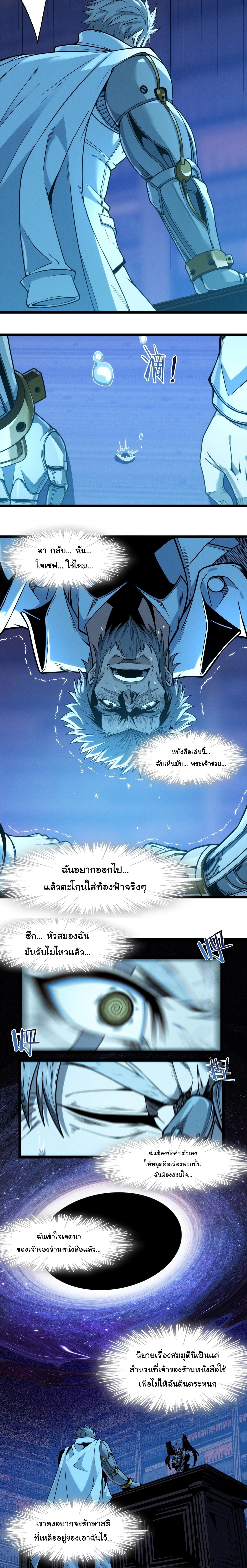 Im-Really-Not-The-Demon-Gods-Lackey-40-13.jpg
